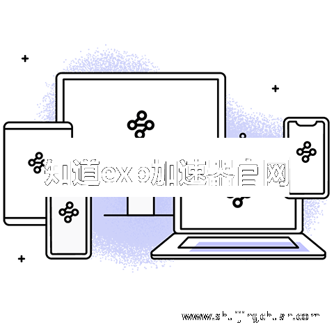 知道exp加速器官网